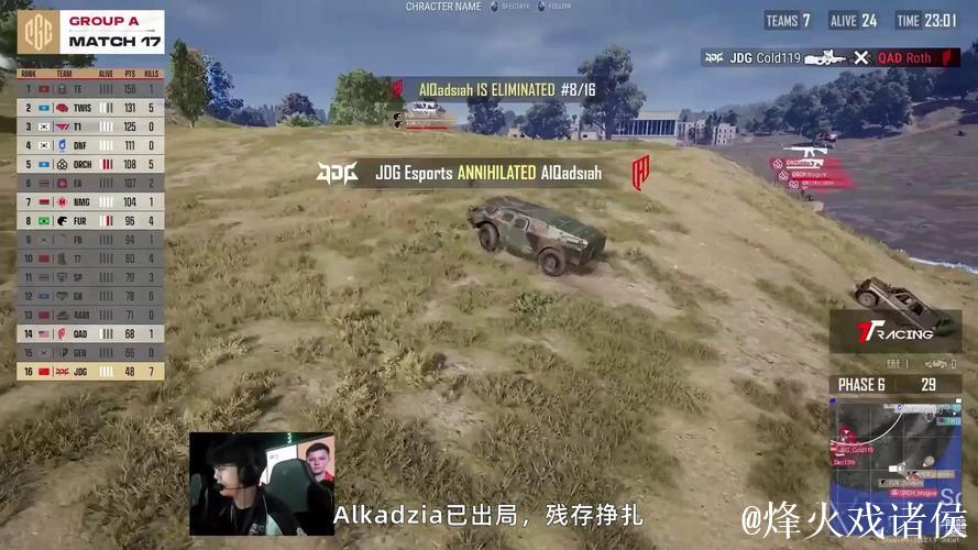 PUBG赛事官方社媒更新:这种级别的对抗正是今天比赛的精髓所在 PUBG赛事官方社媒更新:这种级别的对抗正是今天比赛的精髓所在