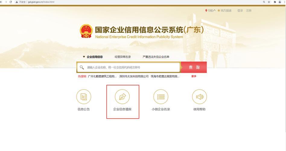 市场监管信用修复全国统一平台上线 市场监管信用修复全国统一平台上线