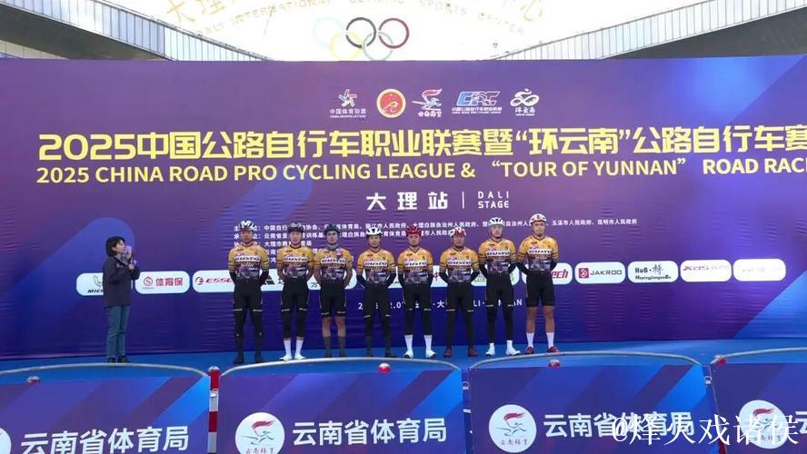 2025中国公路自行车职业联赛大理站开赛