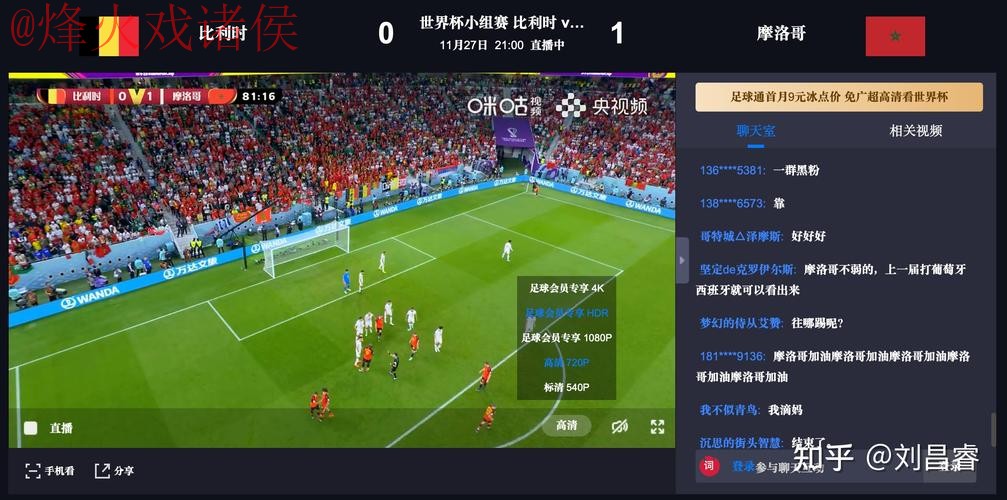 官方网页版世界杯直播平台全程直击 官方网页版世界杯直播平台全程直击