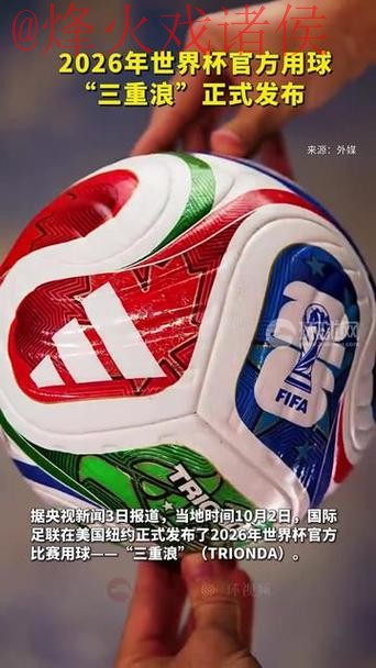 2026世界杯买球网页版官方平台 2026世界杯买球网页版官方平台