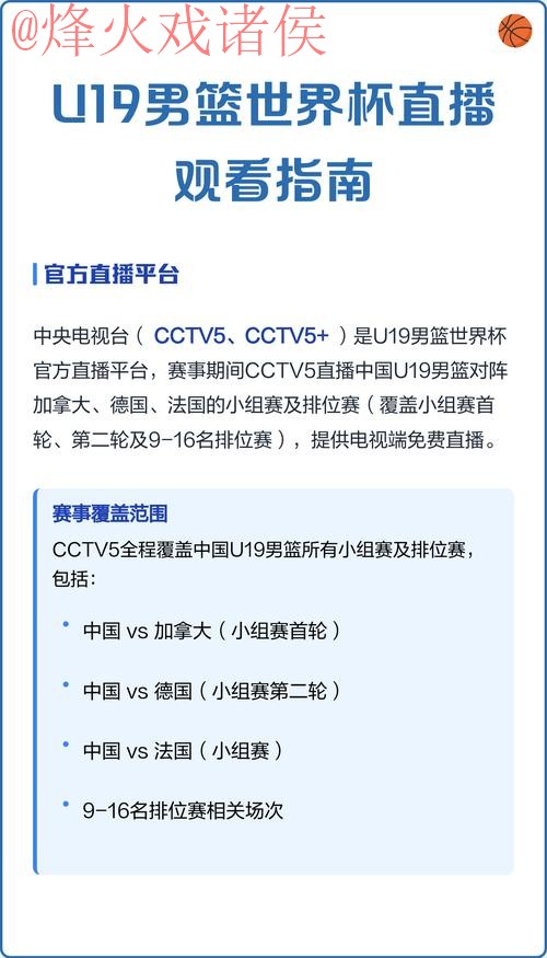 在线观看世界杯直播手机指南